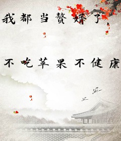 我都当赘婿了，还要什么脸