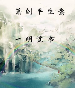 萧剑平生意