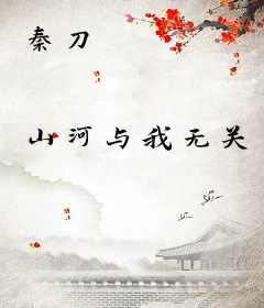 秦刀