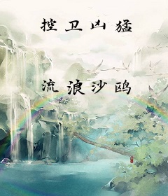 控卫凶猛