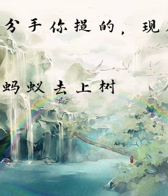 分手你提的，现在说是考验我？