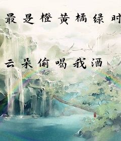 最是橙黄橘绿时