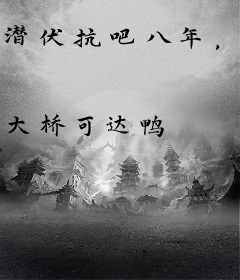 潜伏抗吧八年，刚打职业就被实名