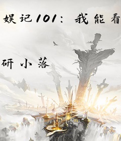 娱记101：我能看见照片价值