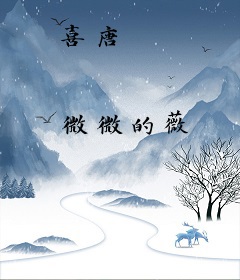 喜唐