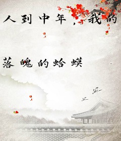 人到中年，我的收入能随机倍增