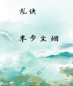 龙诀