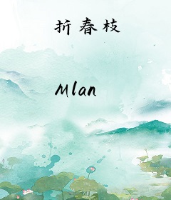 折春枝