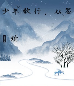 少年歌行，从签到小李飞刀开始