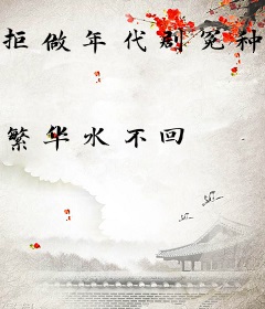 拒做年代剧冤种大嫂后