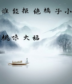 谁能拒绝橘子小狗
