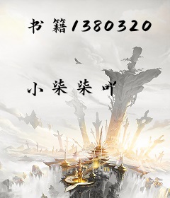 书籍1380320