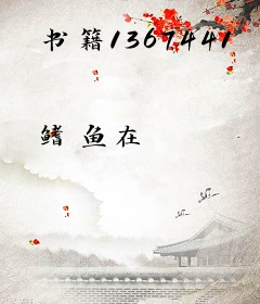 书籍1367441
