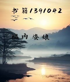 书籍1391042