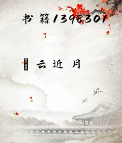 书籍1398301