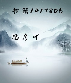 书籍1417805