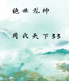 绝世龙帅