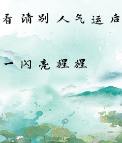看清别人气运后我在乡下发家了！