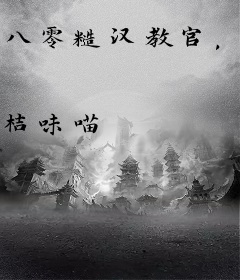 八零糙汉教官，追着亲懵小孕妻