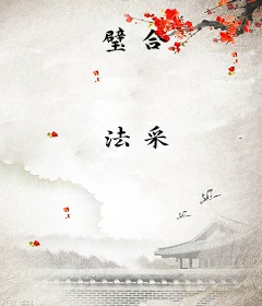 璧合