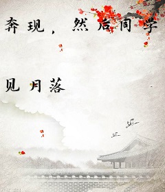 奔现，然后同学妈妈来了