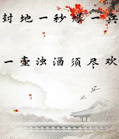 封地一秒爆一兵，不造反不行了啊