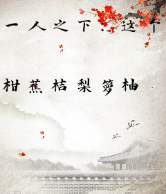 一人之下：这个法爷太听劝