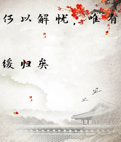 何以解忧，唯有暴富