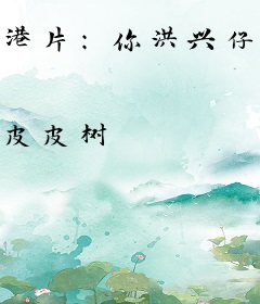 港片：你洪兴仔，慈善大王什么鬼