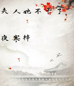 夫人她不干了，掀起京城和离浪潮