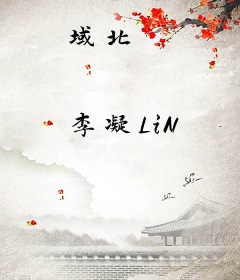域北
