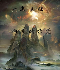 一击主播