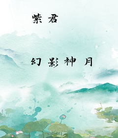 紫君