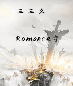 三三幺