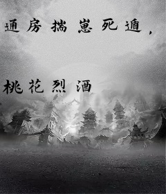 通房揣崽死遁，毒舌世子急疯了！