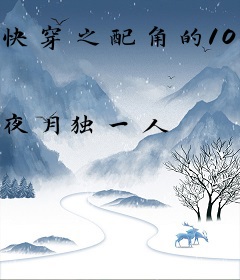 快穿之配角的108种死法