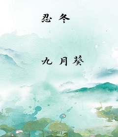 忍冬