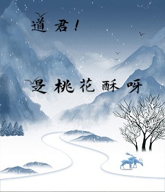 道君！