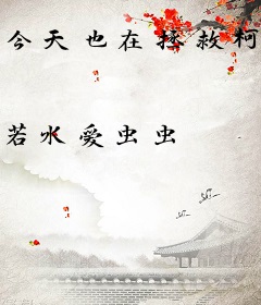 今天也在拯救柯学组