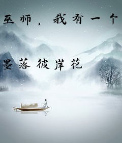 巫师，我有一个游戏面板