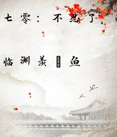 七零：不忍了，疯批女配掀饭桌