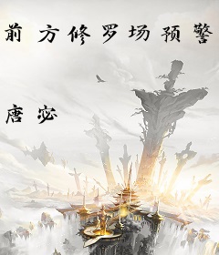 前方修罗场预警[快穿]
