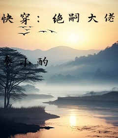 快穿：绝嗣大佬日日都想和她贴贴