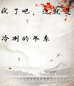疯了吧，这就是一般家庭