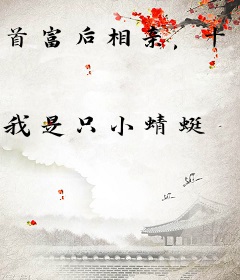 首富后相亲，十九岁女儿要养我