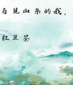 看见血条的我，选择打爆世界