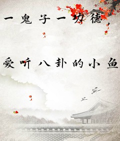 一鬼子一功德，从民兵到抗日奇侠