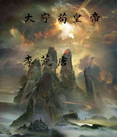 大宁苟皇帝