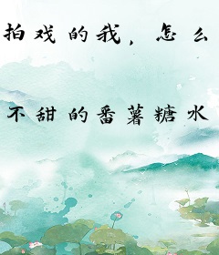 拍戏的我，怎么成世界第一了？