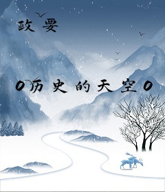 政要